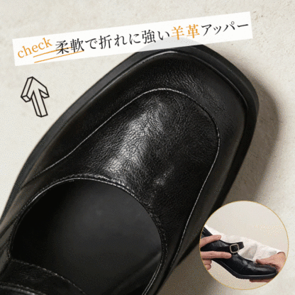 柔軟で折れに強い高品質な羊革アッパーの質感クローズアップ