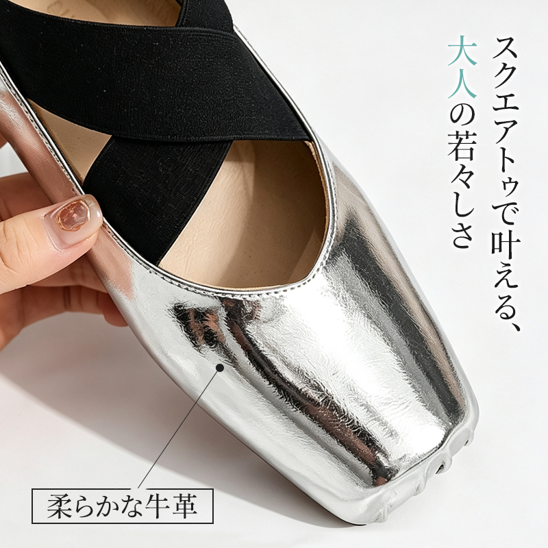 スクエアトゥ 瑪麗珍パンプス シルバー 本革アッパー 爪先拡大