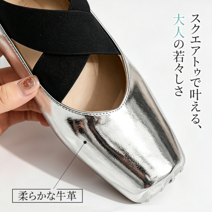 スクエアトゥ 瑪麗珍パンプス シルバー 本革アッパー 爪先拡大