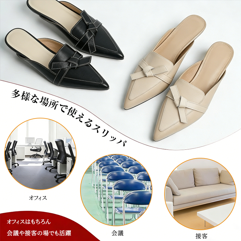 ポインテッドトゥミュール