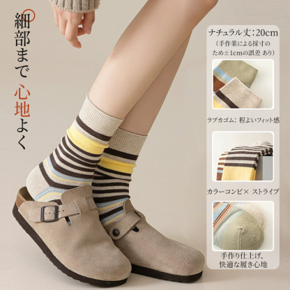 厳選超長綿 コントラストストライプソックス 4足セット ナチュラル丈20cm