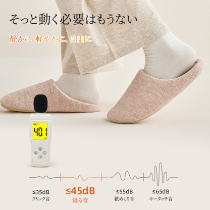 E布製静音スリッパ