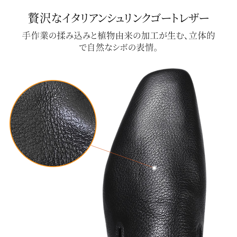 イタリア製ゴートレザー 植物由来の加工 自然なシボ感 高級シュリンクレザー