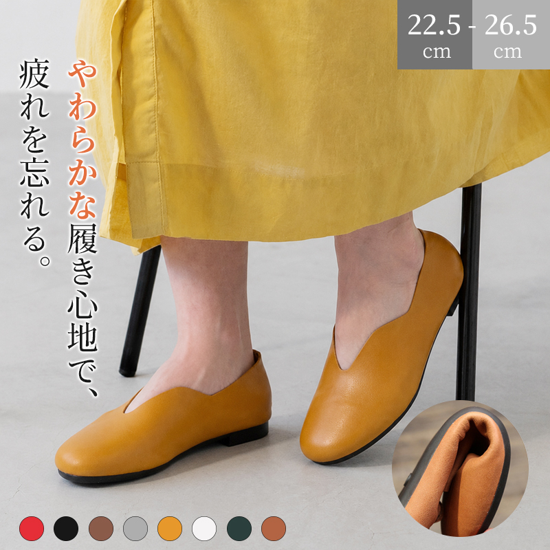 ヴィンテージ調フラットシューズ イエロー 着用シーン 柔らかな履き心地