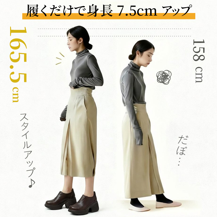 7.5cm身長アップ ローファー 厚底 レディース 低身長向け 脚長効果