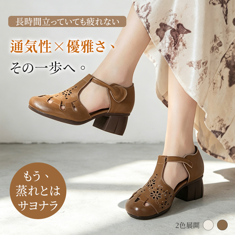 本革透かし彫りチャンキーヒールパンプス ブラウン 5cmヒール 着用シーン