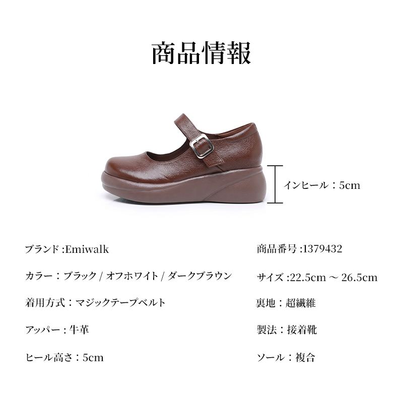 頭層牛皮 5cm 厚底ウェッジ レディースメリージェーンシューズ ラウンドトゥ ワンベルト 前足ゆったり 履きやすい 疲れにくい 歩きやすい 通勤オフィス レトロ 防滑 着回し抜群 複数カラー展開
