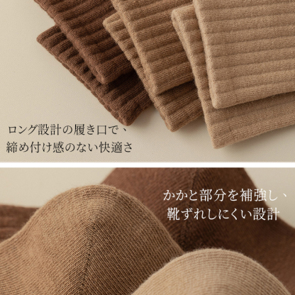 多彩なカラーバリエーションの4足セット ブラック、ブラウン、ベージュ、グレーのラインナップ