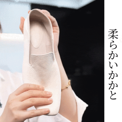柔らかいかかと 靴擦れしにくい フラットシューズ 本革 フィット感