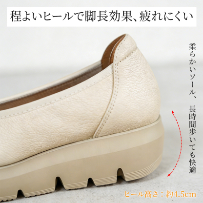 脚長効果と歩きやすさを両立した約4.5cmの程よい厚底ヒール詳細