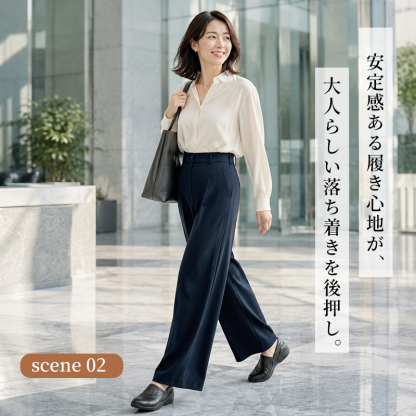 深口スリッポン ワイドパンツスタイル オフィス通勤コーディネート
