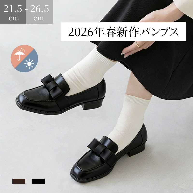 外反母趾対応 防水リボンローファー 3.5cm太ヒール 痛くない - Emiwalk