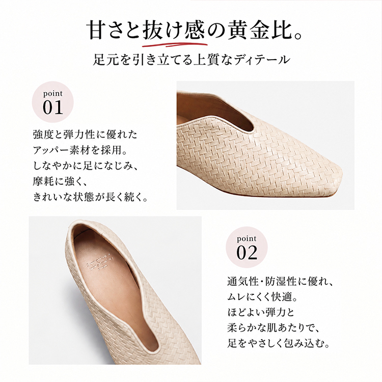 手編みピッグスキン素材は伸縮性があり、足にフィット、甲高でも圧迫感が少ない。