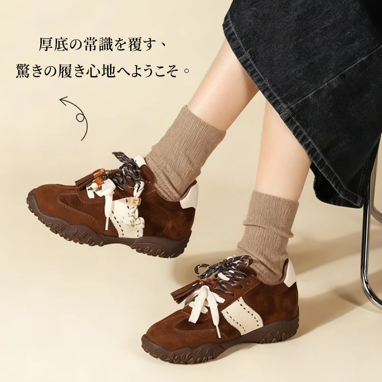 厚底スニーカー ダークブラウン 着用シーン ロングスカートとのコーディネート