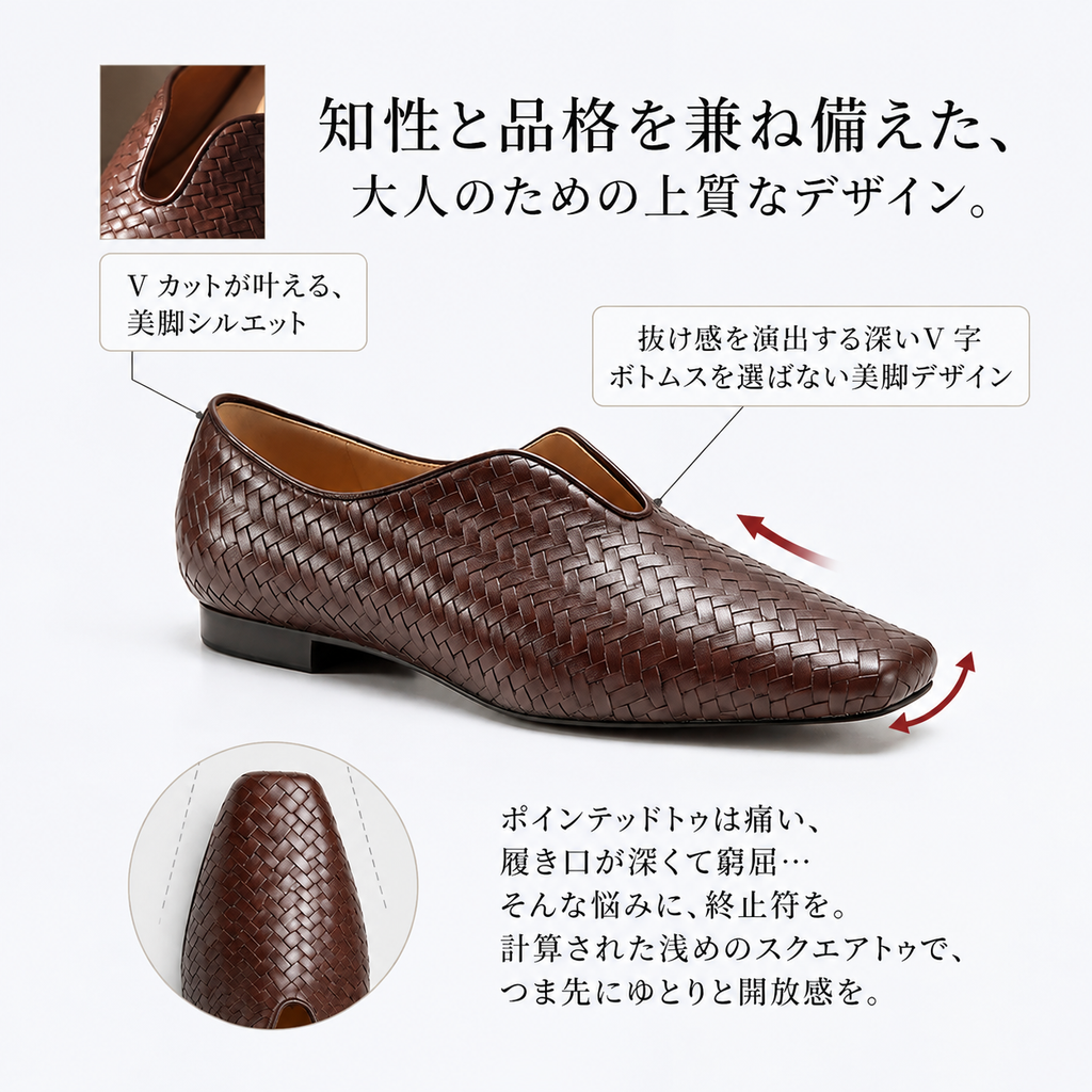 手編みピッグスキン素材は伸縮性があり、足にフィット、甲高でも圧迫感が少ない。