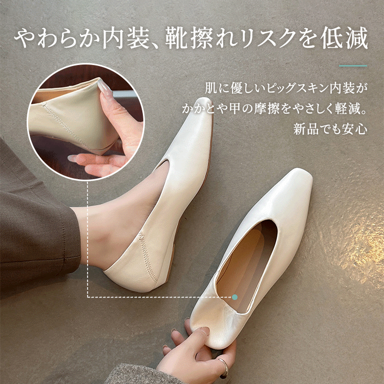 約 2cm ローヒール スクエアトゥフラットパンプス 1 層シープレザー ピッグスキン裏地 丁寧な縫製 滑り止めラバーソール 3 色展開 洗練された質感と気品 静かな個性を演出 デイリー・お出かけ兼用レディースシューズ