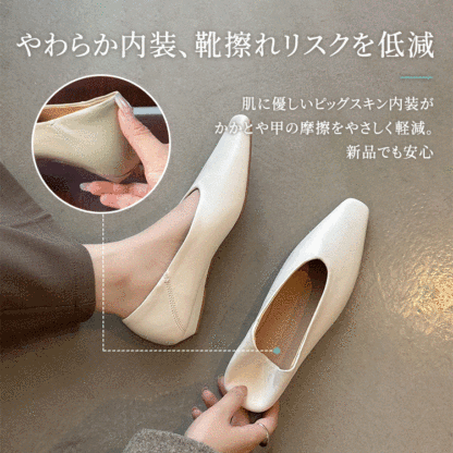 約 2cm ローヒール スクエアトゥフラットパンプス 1 層シープレザー ピッグスキン裏地 丁寧な縫製 滑り止めラバーソール 3 色展開 洗練された質感と気品 静かな個性を演出 デイリー・お出かけ兼用レディースシューズ