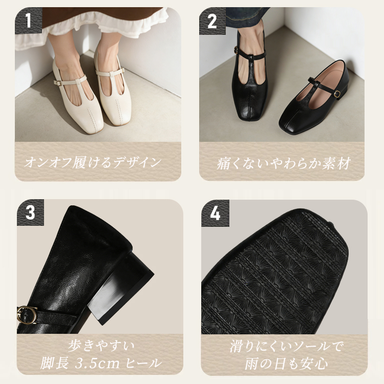 Tストラップ スクエアトゥ パンプス 3.5cmヒール 疲れにくい 防滑