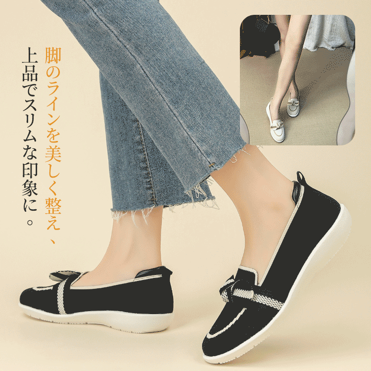 Emiwalk ニットローファー ブラック デニムスタイル 着用シーン スリムな足元