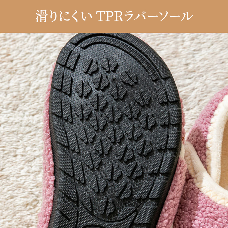 秋冬 ボアスリッパ かかと付き