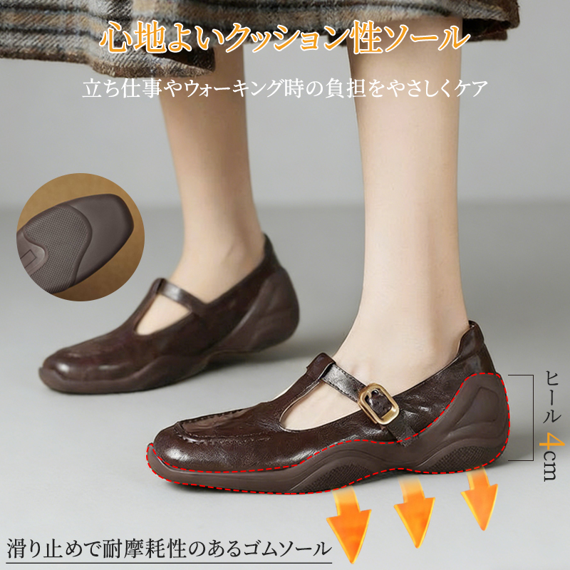 羊革 Tストラップパンプス 4cm厚底 コンフォート 衝撃吸収 幅広