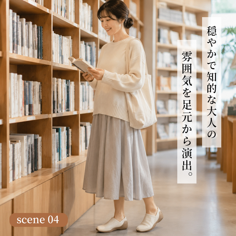 深口スリッポン フレアスカートスタイル 知的な図書館・休日コーデ