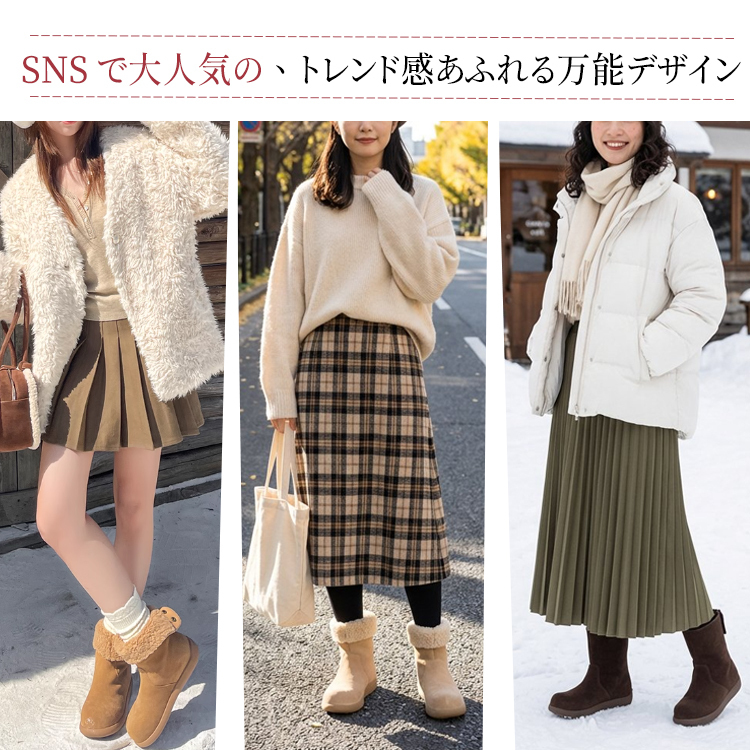 冬のトレンドコーディネート 3つのスタイル（ミニスカート、チェックスカート、プリーツスカート）との組み合わせ
