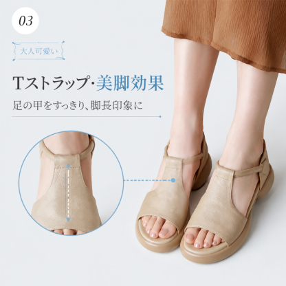 本革 Tストラップ 厚底サンダル 脚長効果 足元アップ