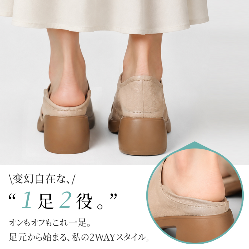 ソフトレザー 太ヒール 2WAY サンダル かかとを踏める2WAY仕様の背面