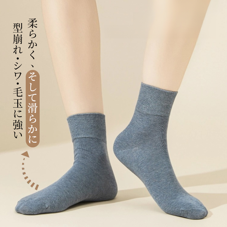 柔らかく滑らかな履き心地 型崩れやシワ・毛玉に強い耐久性ソックスの着用画像