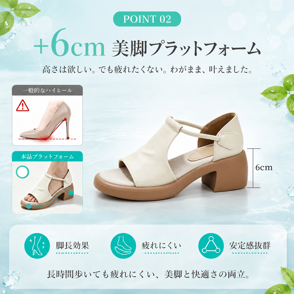 夏向けソフトレザー・オープントゥサンダル