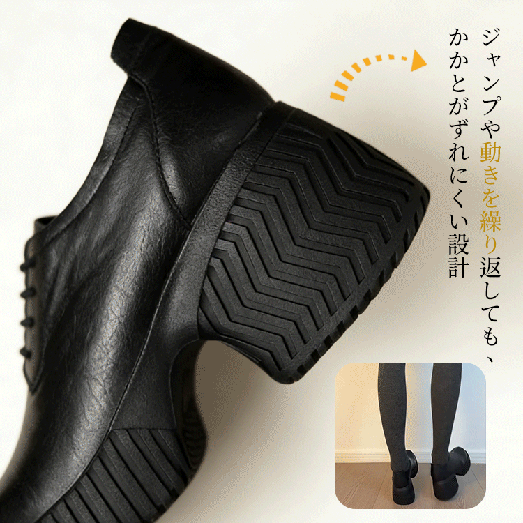 かかとがずれにくい設計 厚底ローファー 安定感 履き心地抜群 レディース