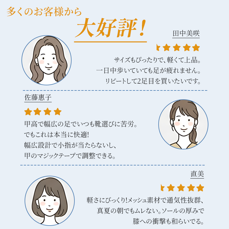 夏用 通気性 ワイドフィット ママシューズ