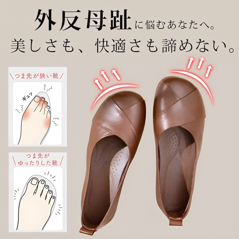 狭いつま先の靴とゆったりしたクロスデザイン靴の足指への負担比較