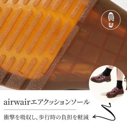AirWairエアクッションソール 衝撃吸収で歩行時の負担を軽減