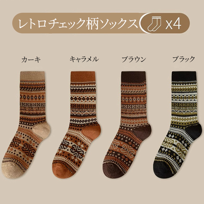 【4足セット】[コットン90% + ウール10%] 秋冬のスタイリングを引き立てる、レトロスタイルのソックス - 1010953579 - emiwalk