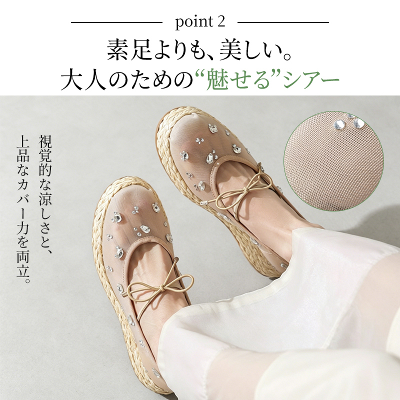 シアーメッシュ素材の透け感とアップで見せたビジューのディテール