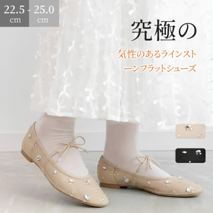 シャンパンカラーのビジュー付きメッシュバレエシューズを履いた女性の足元