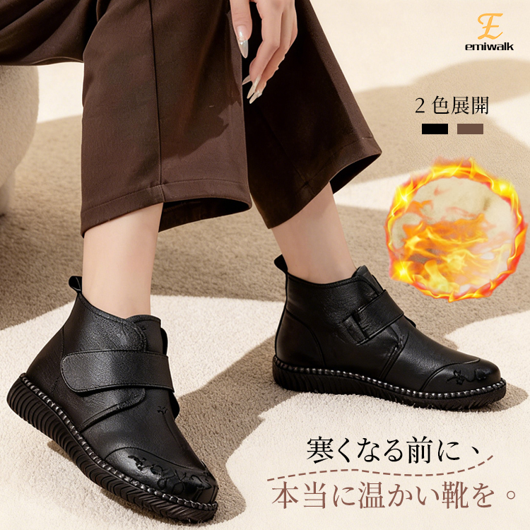 Emiwalk 本革ショートブーツ ブラック 100%ウール裏起毛 冬の防寒靴イメージ