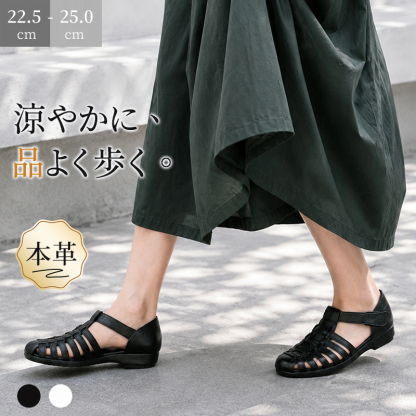 本革編み込みフラットサンダル