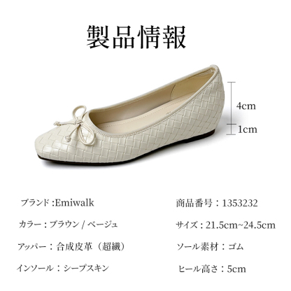 フレンチスタイル 編み込み ソフトソール グランマシューズ