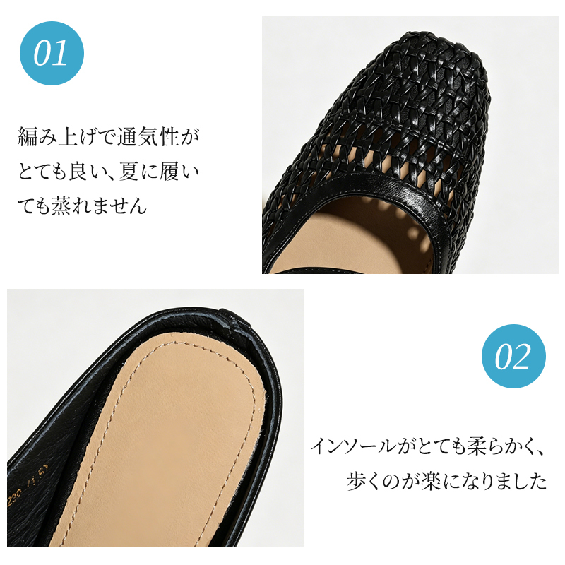 SL-E 編み込みメッシュミュールサンダル レディース