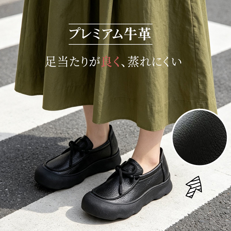 上質プレミアム牛革 ブラック 柔らかく蒸れにくいレザー質感