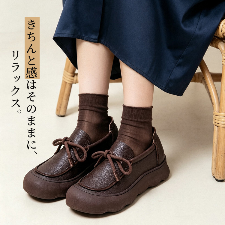 大人の品格モカシン ダークブラウン ソックス合わせ きれいめカジュアル