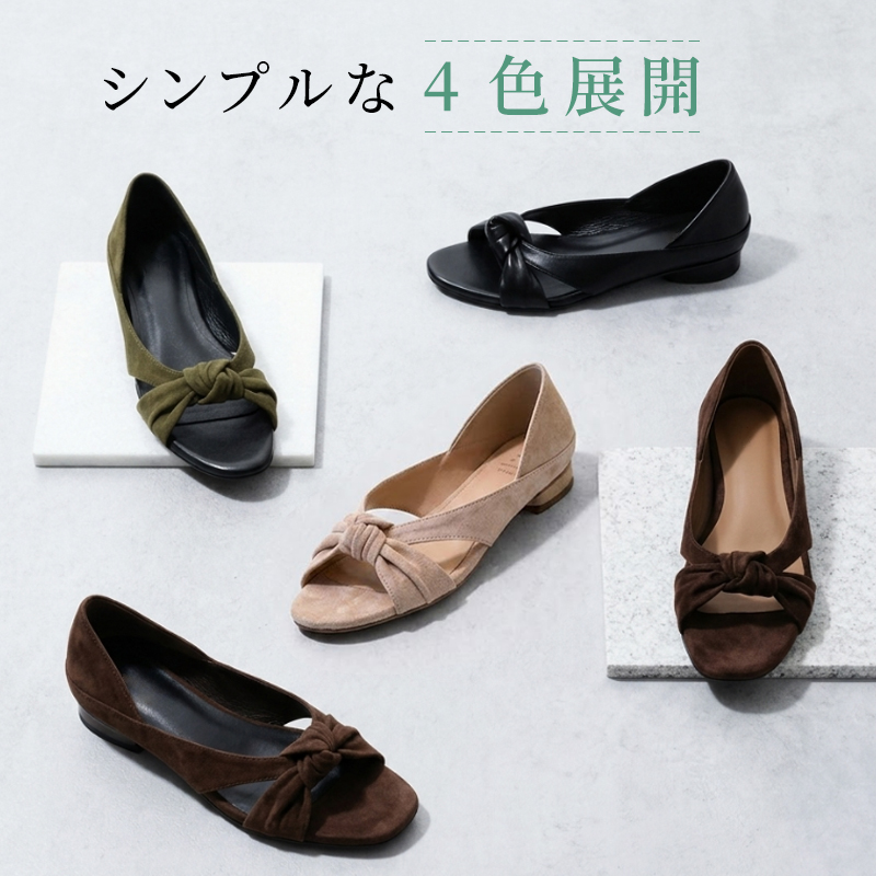 Emiwalk オープントゥパンプス 4色展開（ブラック、カーキ、ベージュ、ブラウン）