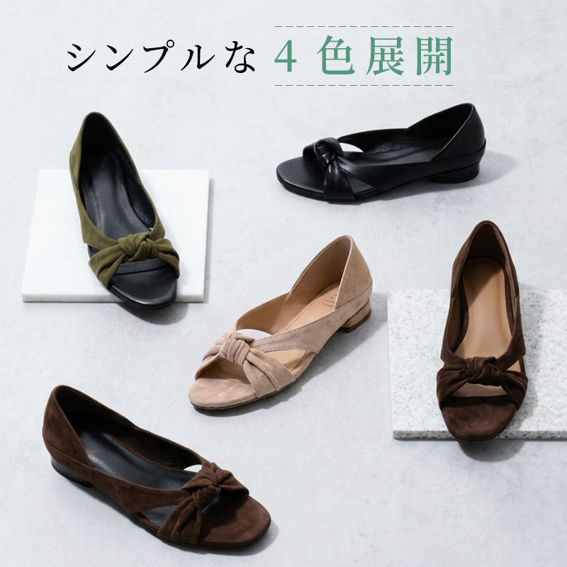 Emiwalk オープントゥパンプス 4色展開（ブラック、カーキ、ベージュ、ブラウン）