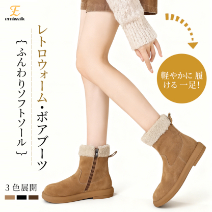 Emiwalk レトロウォーム・ボアブーツ キャメル 本革スエードの質感