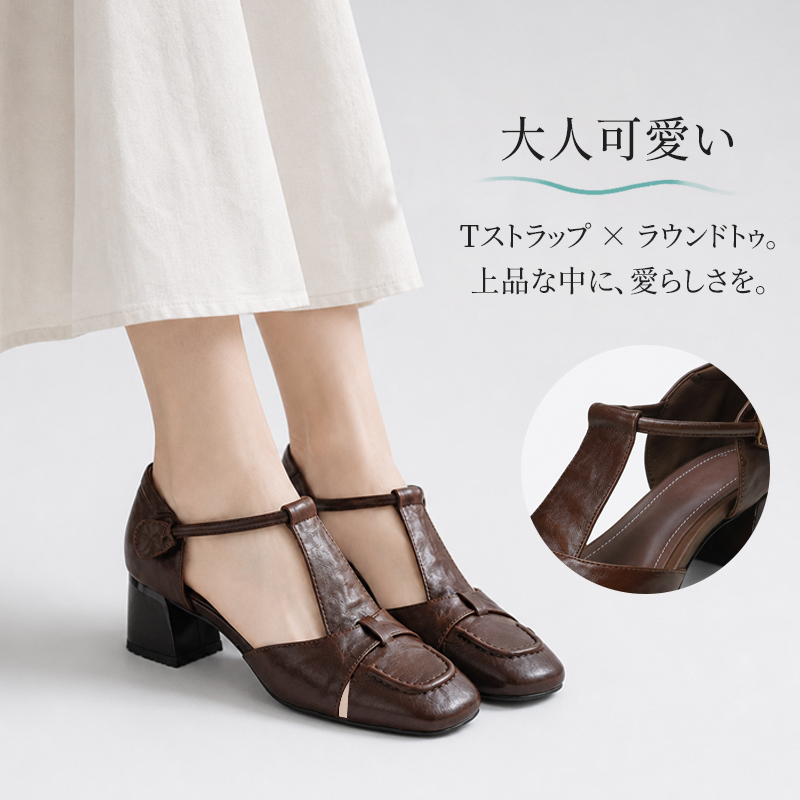 本革 Tストラップ パンプス ブラウン 大人可愛いシルエット