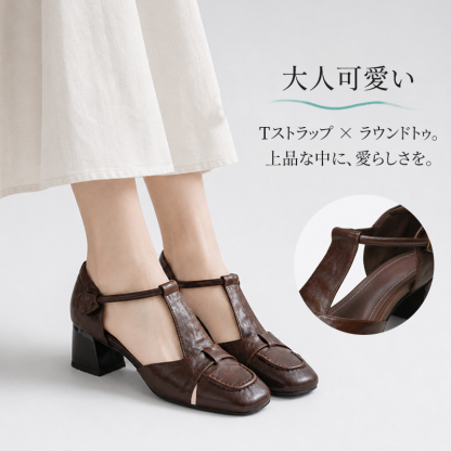 本革 Tストラップ パンプス ブラウン 大人可愛いシルエット