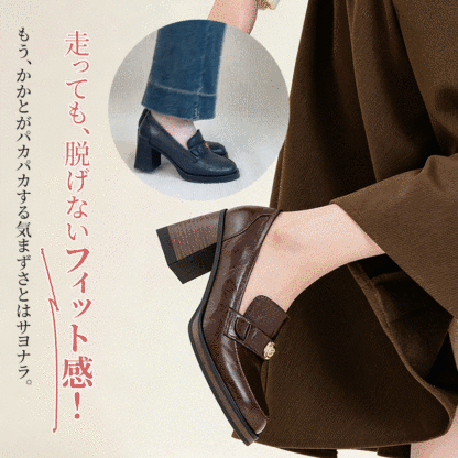 かかとが脱げない フィット感重視 ローファー 走れるハイヒール